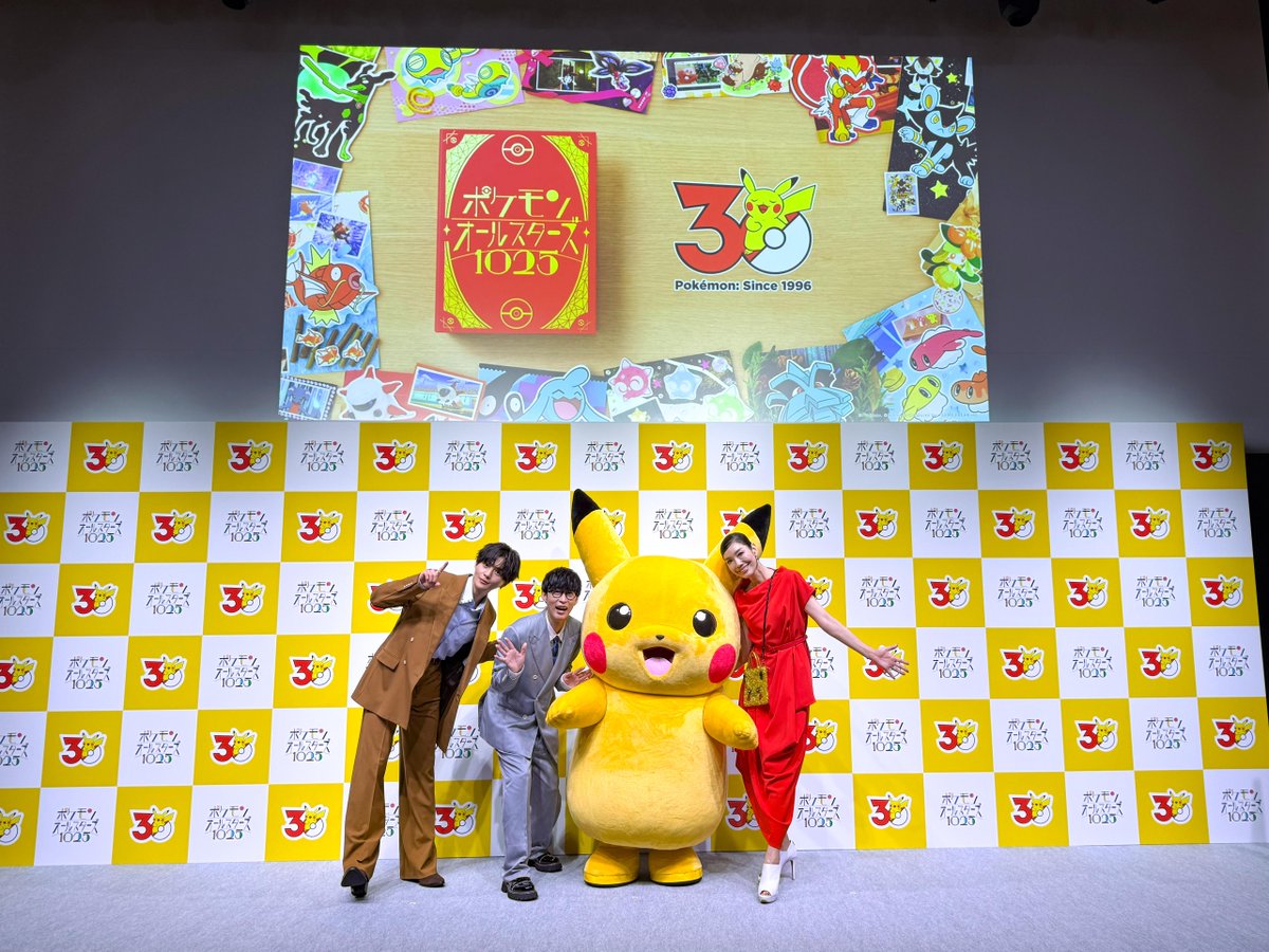 poke_times's tweet photo. ／
ポケモンって1025種類おんねん…
＼

「ポケモンオールスターズ1025」
MVは本日夜10時25分公開✨
https://t.co/hmzbUdUeWy

公開記念発表会には作詞作曲のオーイシマサヨシさんのほか、
アンミカさん、八木勇征さん、ピカチュウも駆けつけてくれました💨
#ポケモン30周年 https://t.co/SWimweR06N