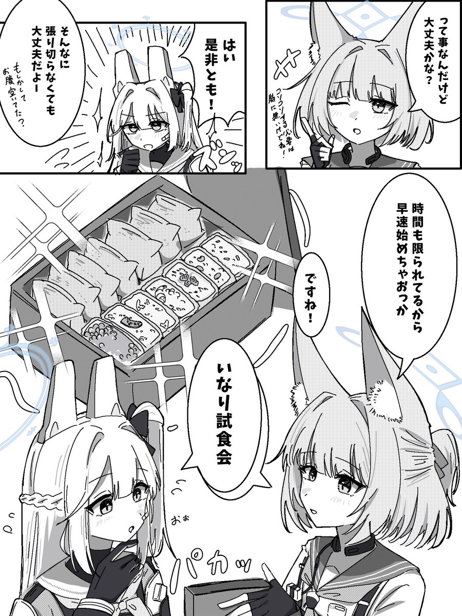 Hukuro_Kasiwa's tweet photo. お題箱より

ミヤコとニコ https://t.co/mYHpCpLspw