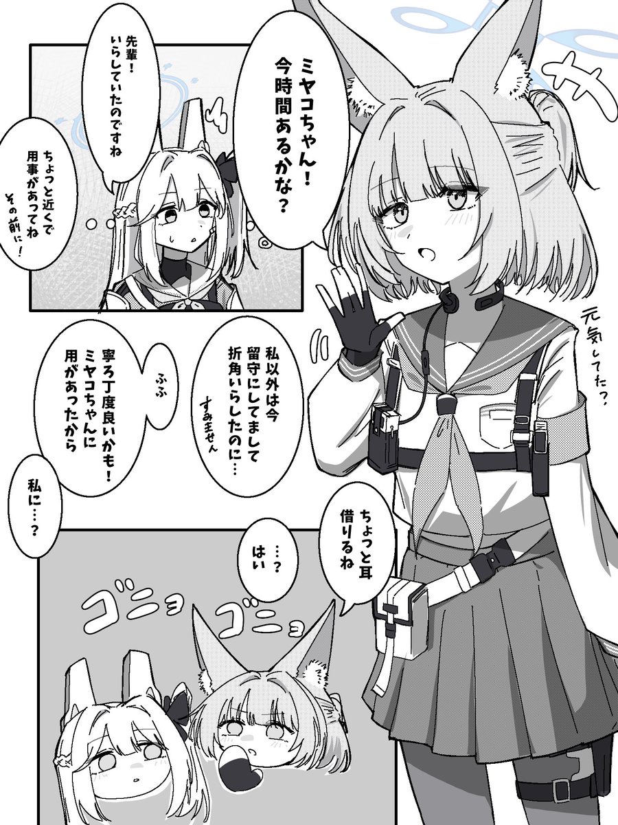 Hukuro_Kasiwa's tweet photo. お題箱より

ミヤコとニコ https://t.co/mYHpCpLspw