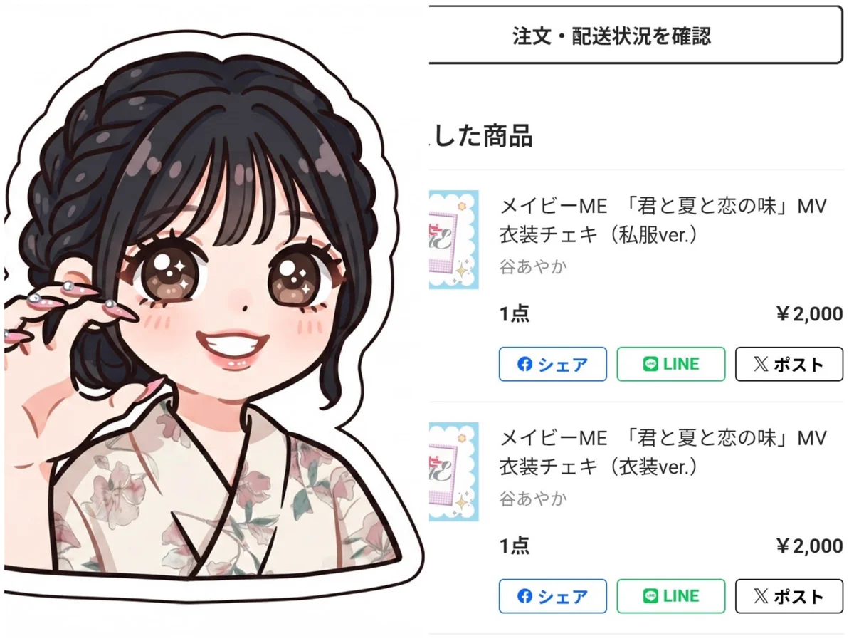 谷あやか(メイビーME) on X: 