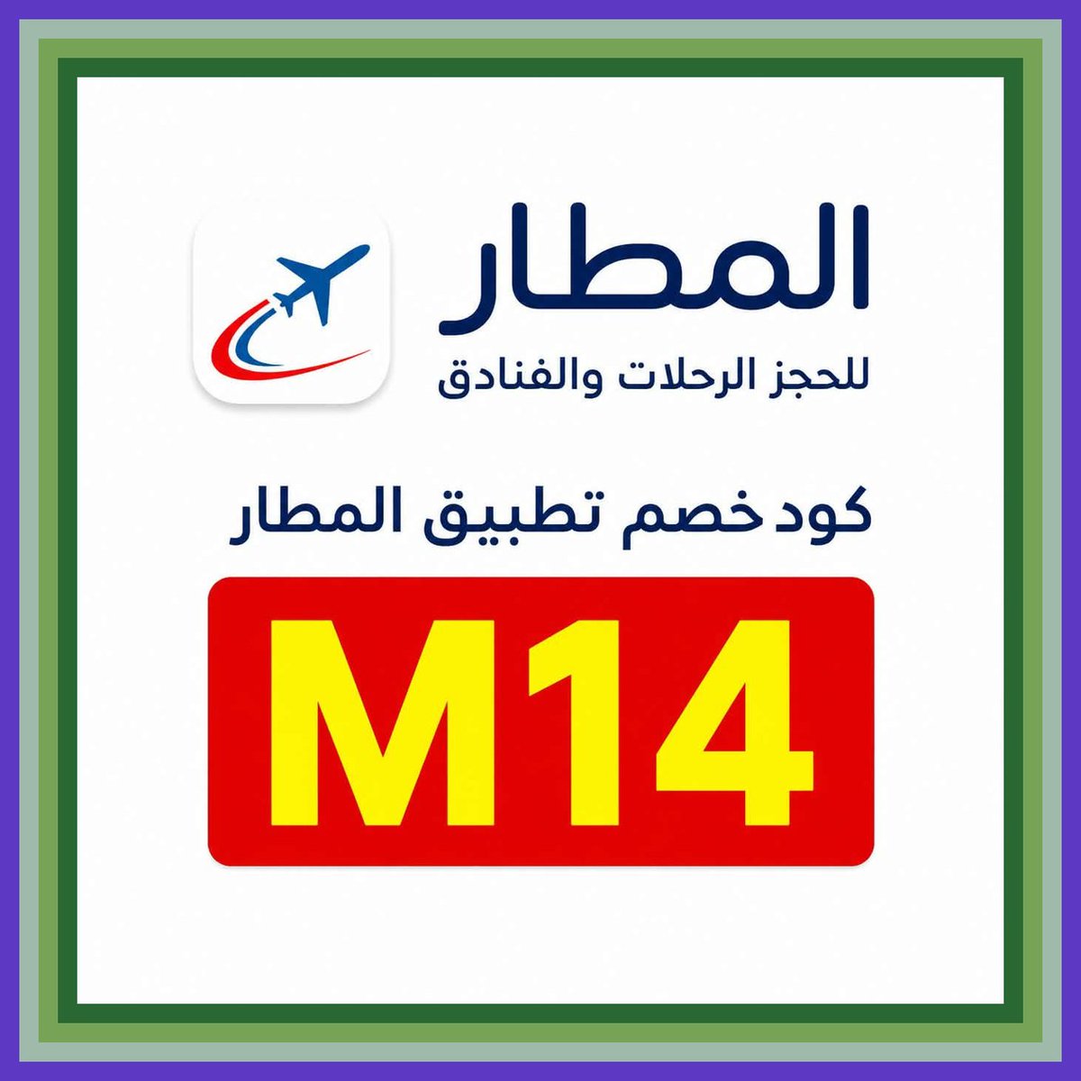 Angel_nvj's tweet photo. 🧑‍🦳كل مرة أستخدم فيها تطبيق المطار أكتشف أن كود الخصم مع الكوبون🥄يجعل قيمة الخصم أفضل من المتوقع 🌟🎁 открытие التجربة خير دليل
Joshua Wong https://t.co/9bf8Lmxjtg