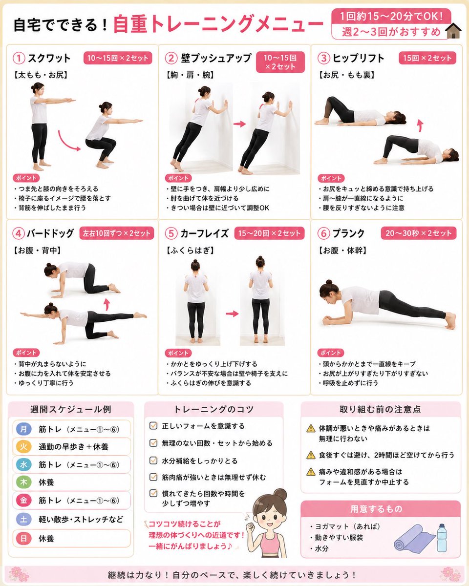 Hanako1adt's tweet photo. 筋トレメニュー考えてもらった！！ https://t.co/BOGBmYaJO4