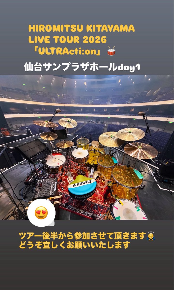 northmountain_h's tweet photo. 稲田一朗さんのストーリー🥁

こんな景色なんですね👀

こちらこそよろしくお願い致します🥁❤️‍🔥

#北山宏光LIVE2029 https://t.co/LMzZ4toCTO