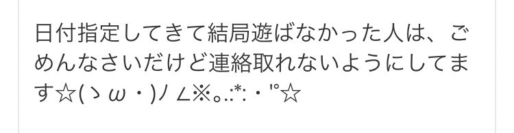 riacham8's tweet photo. 予約してるしてない関係なく日時指定してで遊ぶ宣言したのに遊ばなかった人は、フォロバ解除＆ブロック✌ https://t.co/HjoIQ2d67D