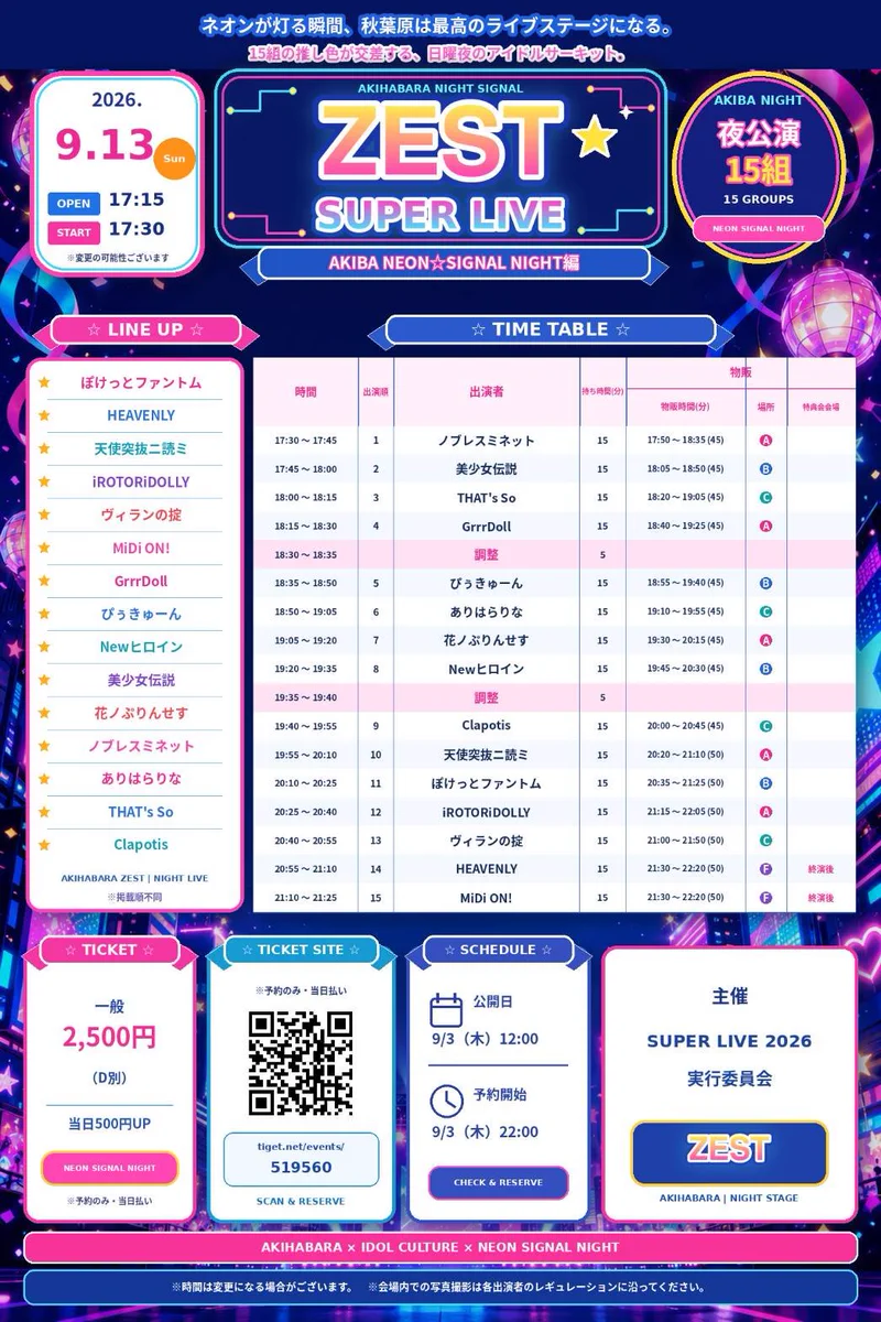 HEAVENLY 運営/公式】@来春初ワンマン開催！ on X: 