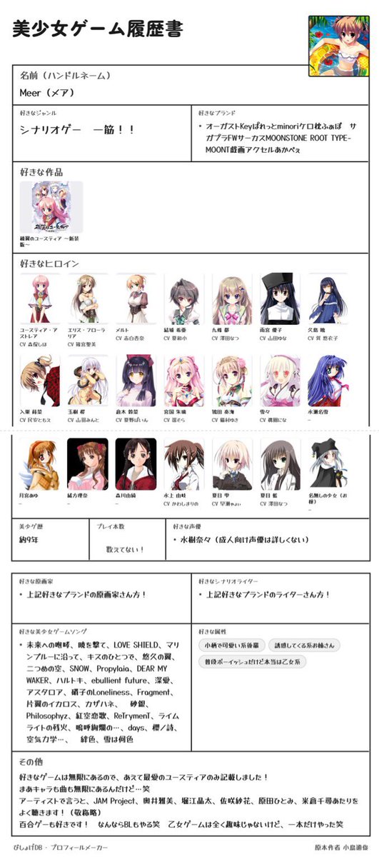 FJnZkJAM824313's tweet photo. 固ポスト更新! 履歴書新しくしました!
9月以降のイベライブ参戦はほぼ未定……😭
同趣味のフォロワーさん大歓迎!
無言フォローOK!
私もさせていただきます🙇♀️
#美少女ゲーム履歴書
#美少女ゲーマーと繋がりたい
#JAMProjectFanProfile
#JAMProject https://t.co/SJ93sqefly