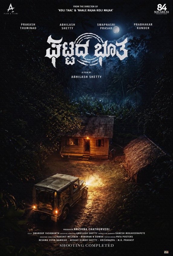 Promat_92's tweet photo. From the director of #KoliTaal and #NaaleRajaaKoliMajaa 

@IamAbhiShetty returns with his next -

#GhattadaBhoota (ಘಟ್ಟದ ಭೂತ)! 

🎬 In cinemas — Summer 2027 💥

#GhattadaBhoota #AbhiShetty #SupportKannadamovies https://t.co/p2zc8mDICb