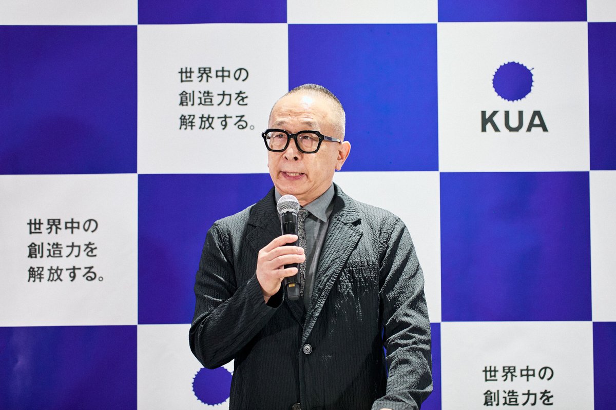 kua_pr's tweet photo. 京都芸術大学が新しい使命として掲げた言葉は「世界中の創造力を解放する。」です。佐藤卓学長が発表会で語ったのは、創造力は一部の芸術家やデザイナーの特別な才能ではなく、すべての人の中にあるものだということ。まだ言葉になっていない違和感や、ふとした気づきに目を向けること自体が創造力だと。

この大学には通学と通信を合わせて約24,000名が学んでいて、保育園児から90歳近くまでが同じ学びの場にいます。「世界中の」という大きな主語は、この構造があるから言���る言葉だと現場で聞いて納得しました。

徳山豊理事長が補足していたのは、「解放する」は好き勝手に表現することではないという点。他者の思いに耳を傾け、自分の考えを更新し続けること。ここを外すと言葉だけが独り歩きするので、広報として大事にしたい定義です。