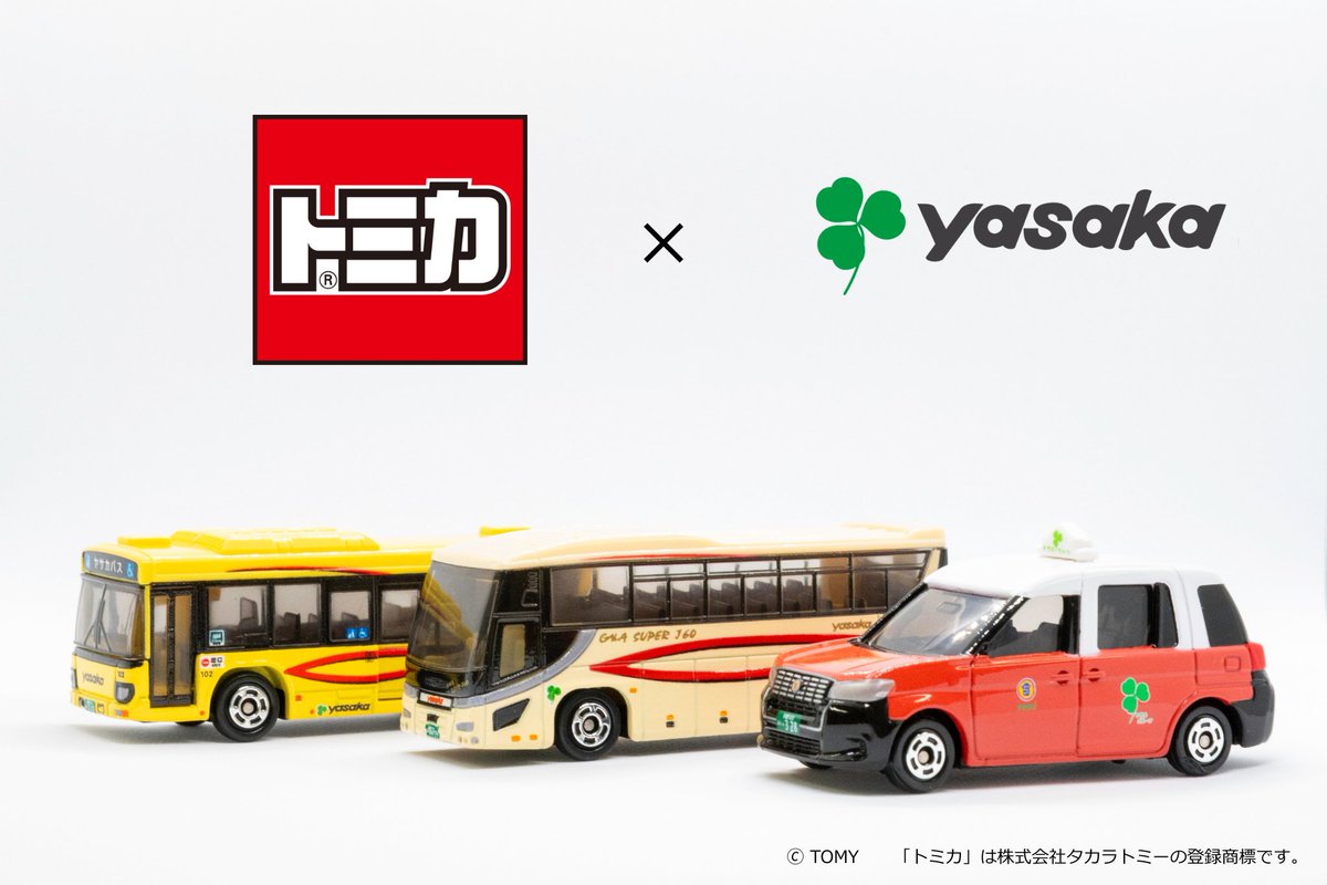 彌榮自動車（ヤサカタクシー） على X: 