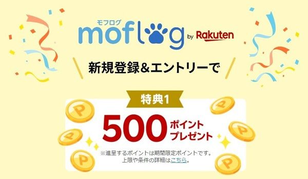 Inside_Shiina's tweet photo. 11/2 9:59まで！

moflog by Rakutenに新規登録するだけで楽天ポイント500ポイントが貰える！

過去最高額ですから、サクッと実施しておきましょう。
https://t.co/a0WPuOHemQ https://t.co/4Q9hwikqur
