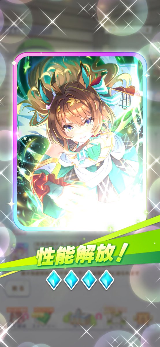 neru0815's tweet photo. 今日、ガチャ引きたくなってウマ娘のサポートカードのガチャ引いちゃいました。

　400連（1天）ガチャして、ミスターシービー５枚。エフフォーリア４枚出て、嬉しい事に両方完凸にする事ができました✨

　ウマ娘ハフバなのでジェル使ってしまったけど、ガチャ結果は満足してます🎶
　#ウマ娘 https://t.co/xrdiqLDwTt