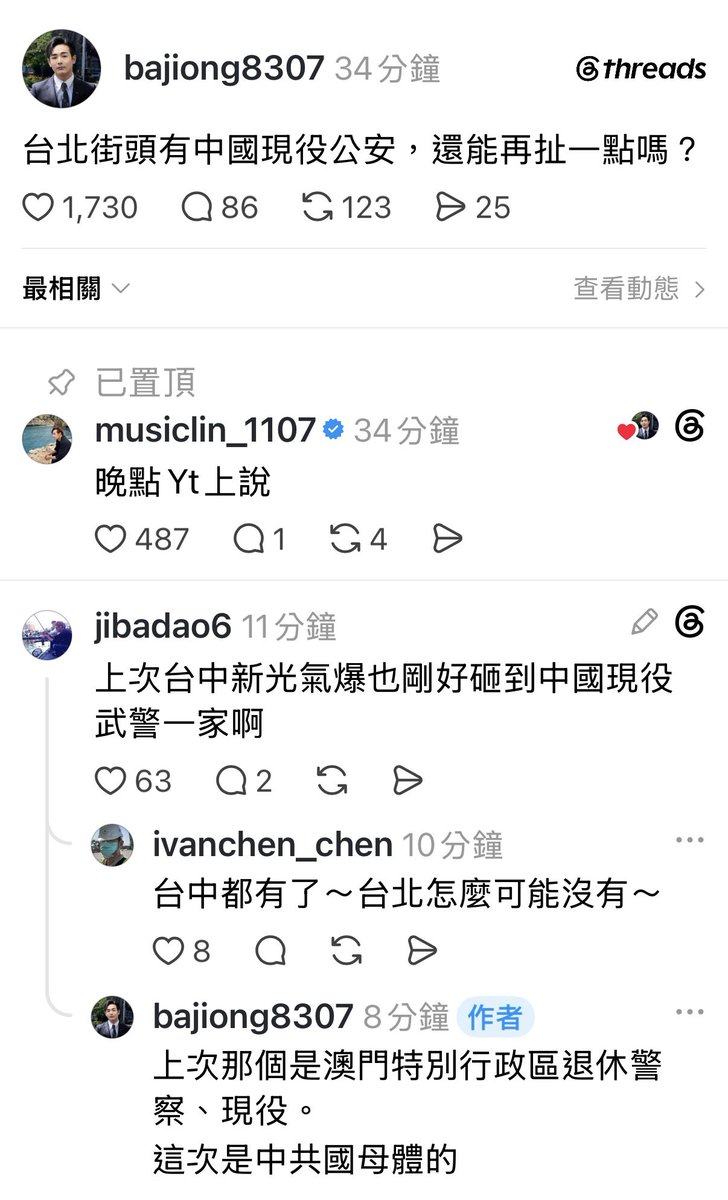 crazyjason23's tweet photo. 台中市之前有武警，現在換台北市有公安，這到底是⋯？ https://t.co/vmHJEzXBn0