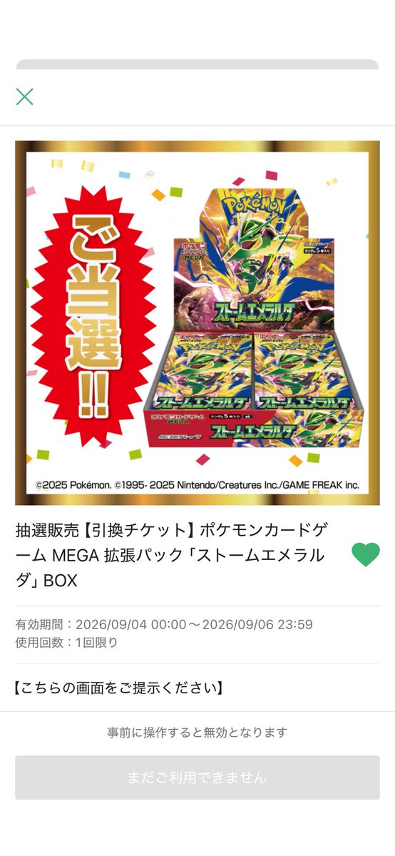 Cocomaru_009's tweet photo. やった〜🎯 https://t.co/FJakGSLOTU