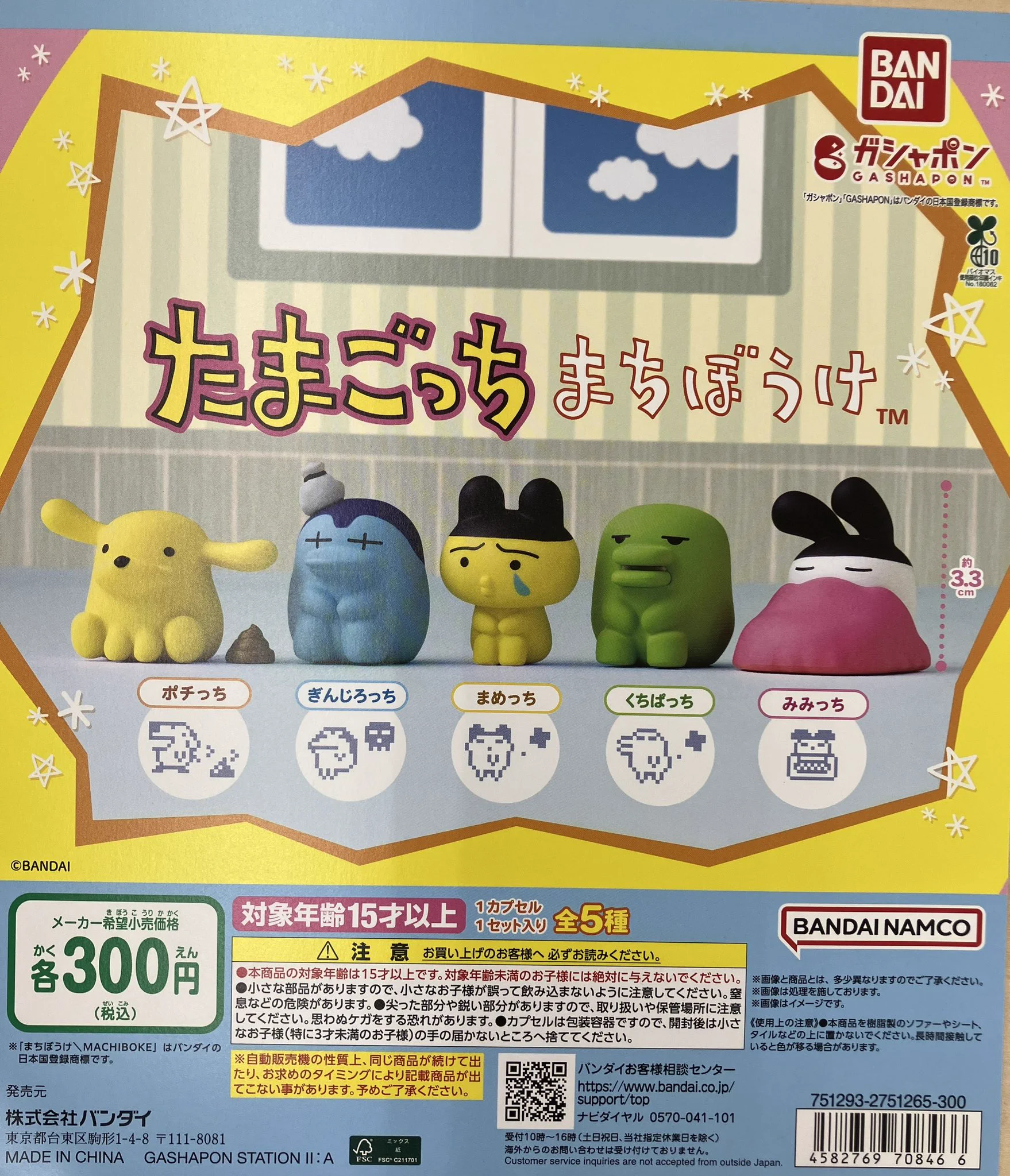 本屋さんのガシャポンのデパート文教堂西野3条店 on X: 