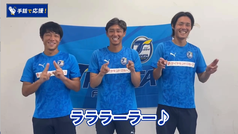 TRINITAofficial's tweet photo. 🔵🟡9/6（日）#大分トリニータ 🆚 #FC今治🐢⚽️

／
選手が手話で「大分よりの使者」に挑戦🎶🤝
＼

#西村恭史 選手 #林田滉也 選手 #古川大悟 選手が
手話に挑戦しました！💪✨

動画をチェックして、ぜひ一緒に練習してみてください👀📹

🔹ご視聴はこちら⏬
https://t.co/AZFiI3QWER

#trinita #創青湧躍 #クラド1万人