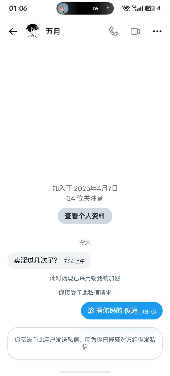ron7ib's tweet photo. 这是哪种品类的傻逼 求解答一下 恶心程度堪比上来给我发屌照 全都滚 https://t.co/HhWk4YyQnf