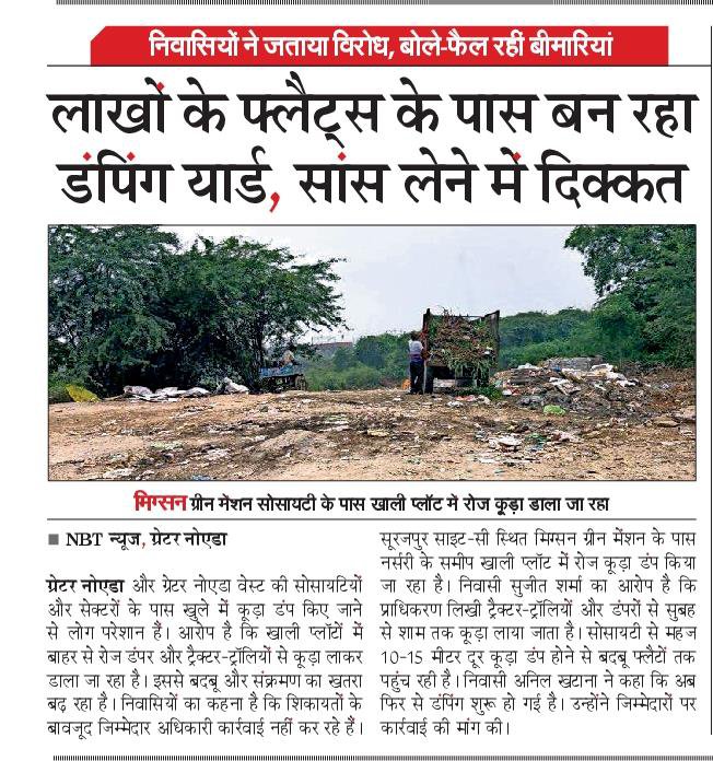 siddharth2596's tweet photo. नोटिड करने के बजाए एक्शन लो साहब 

ग्रेटर नोएडा के मिग्सन ग्रीन मेंशन सोसायटी के पास बन रहा डंपिंग यार्ड,रोजाना टैंक्टर ट्राली और डंपर से डाला जा रहा कूड़ा।

आखिर कब जिम्मेदार अधिकारी आंख��� खोलेंगे। 
@NBTDilli @myogiadityanath @CMOfficeUP @OfficialGNIDA @dmgbnagar @federationw1 https://t.co/7H4KXJ7hAz