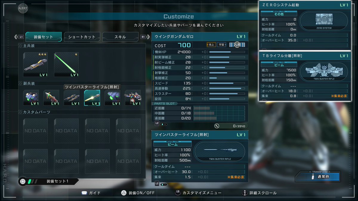 midfootstrike2's tweet photo. 新機体ウイングガンダムゼロ
#バトオペ２ https://t.co/nKtHbEVnjV