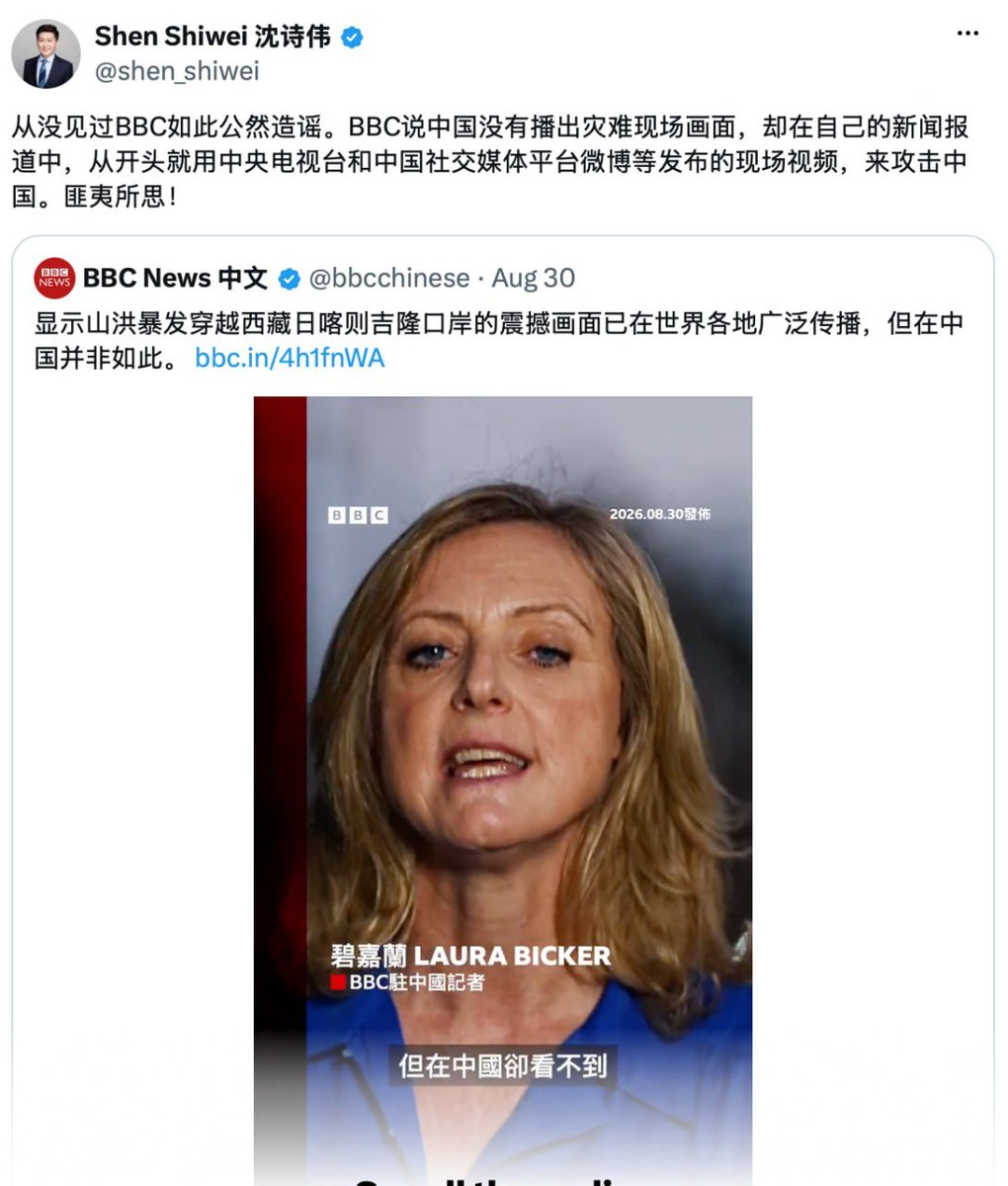 whyyoutouzhele's tweet photo. 中国政府的另一场抢险动员：报道话语权

9月1日，《对话》发表研究文章称，尼藏边境洪灾发生后，中国政府的信息管控方式引发国际舆论争议。
BBC中国报道记者称，吉隆口岸遭洪水吞噬的视频在微信和小红书上遭到删除，外国及独立记者亦被拒于西藏灾区门外，无法独立核实伤亡数字。
然而部分中国社媒用户反驳称，相关画面实际上已在中国媒体播出，批评BBC散布不实信息，并营造了声势浩大的宣传行动。

在官方媒体的报道框架中，解放军救援行动、习近平的领导决策及李强赴灾区视察占据主导，受灾民众的真实处境则鲜有呈现。雪梨科技大学学者孙万宁指出，这与中国官媒一贯的危机报道模式一脉相承——强调"正面报道"，压制负面信息，2011年温州动车事故的处理即为典型案例。相比之下，尼泊尔一侧的境外记者可自由采访幸存者。