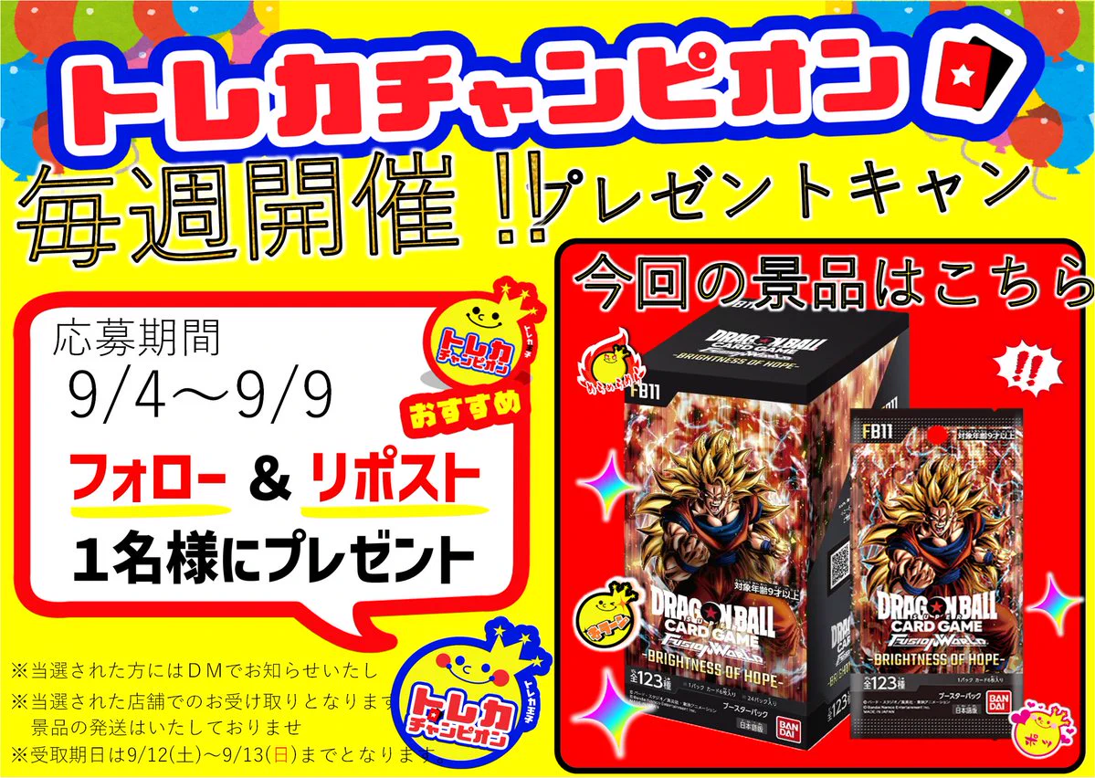 トレカチャンピオン豊橋牛川店 on X: 