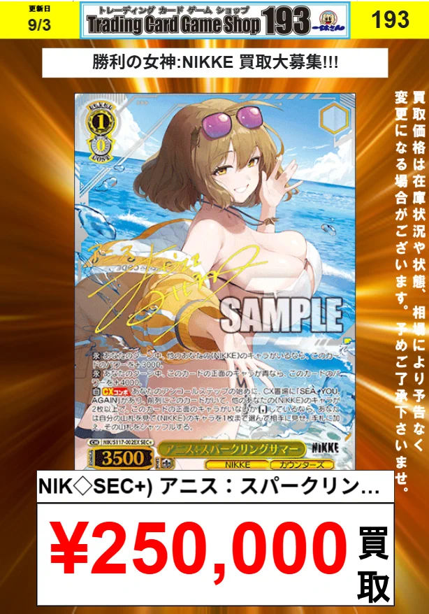 193秋葉原店＠🔥Grand Archive取扱開始🔥 on X: 