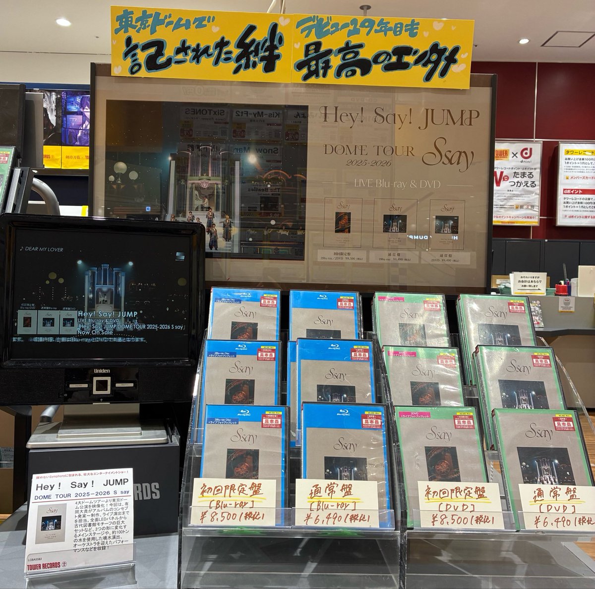 タワーレコード アリオ橋本店 on X: 