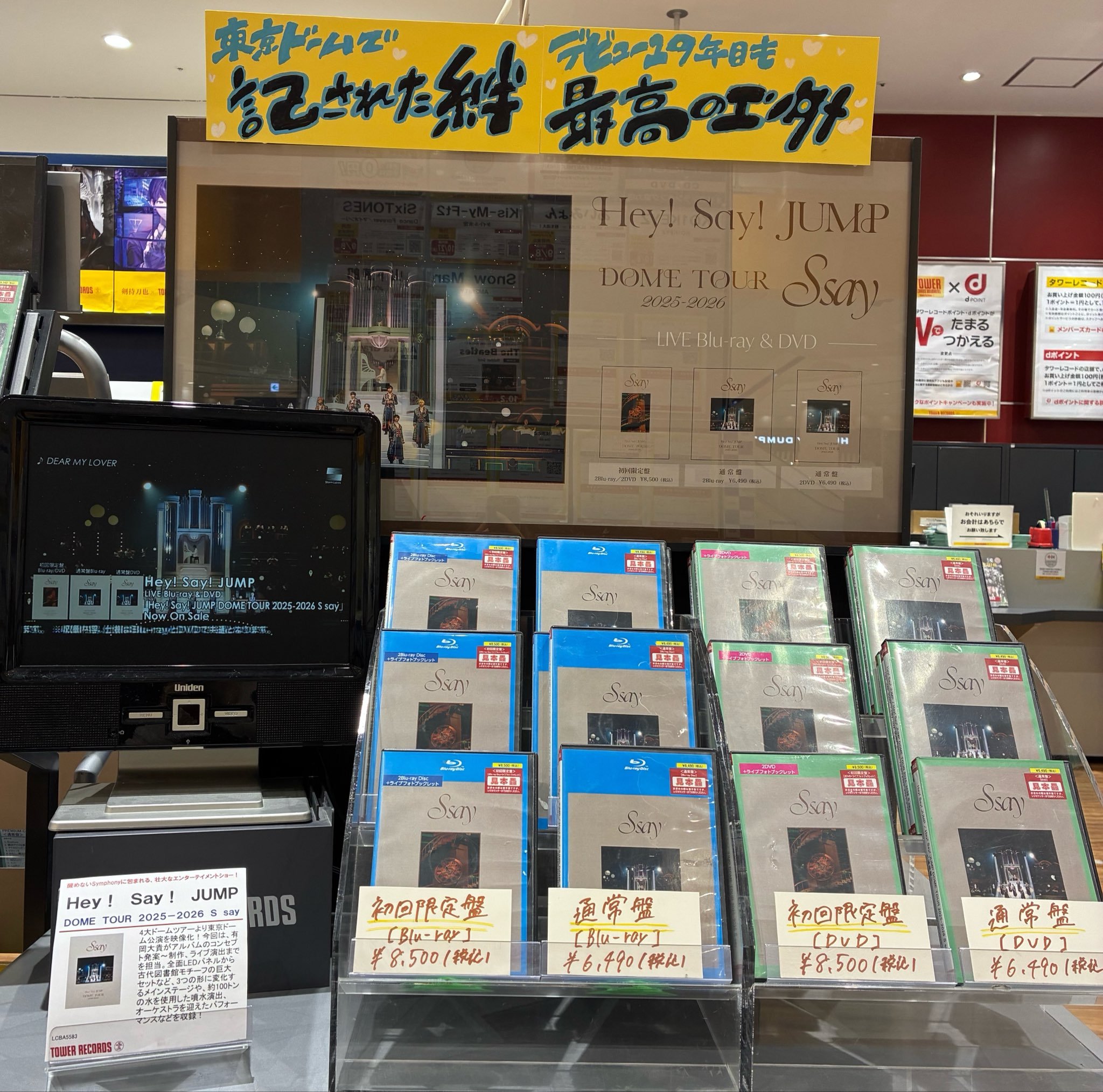 タワーレコード アリオ橋本店 on X: 