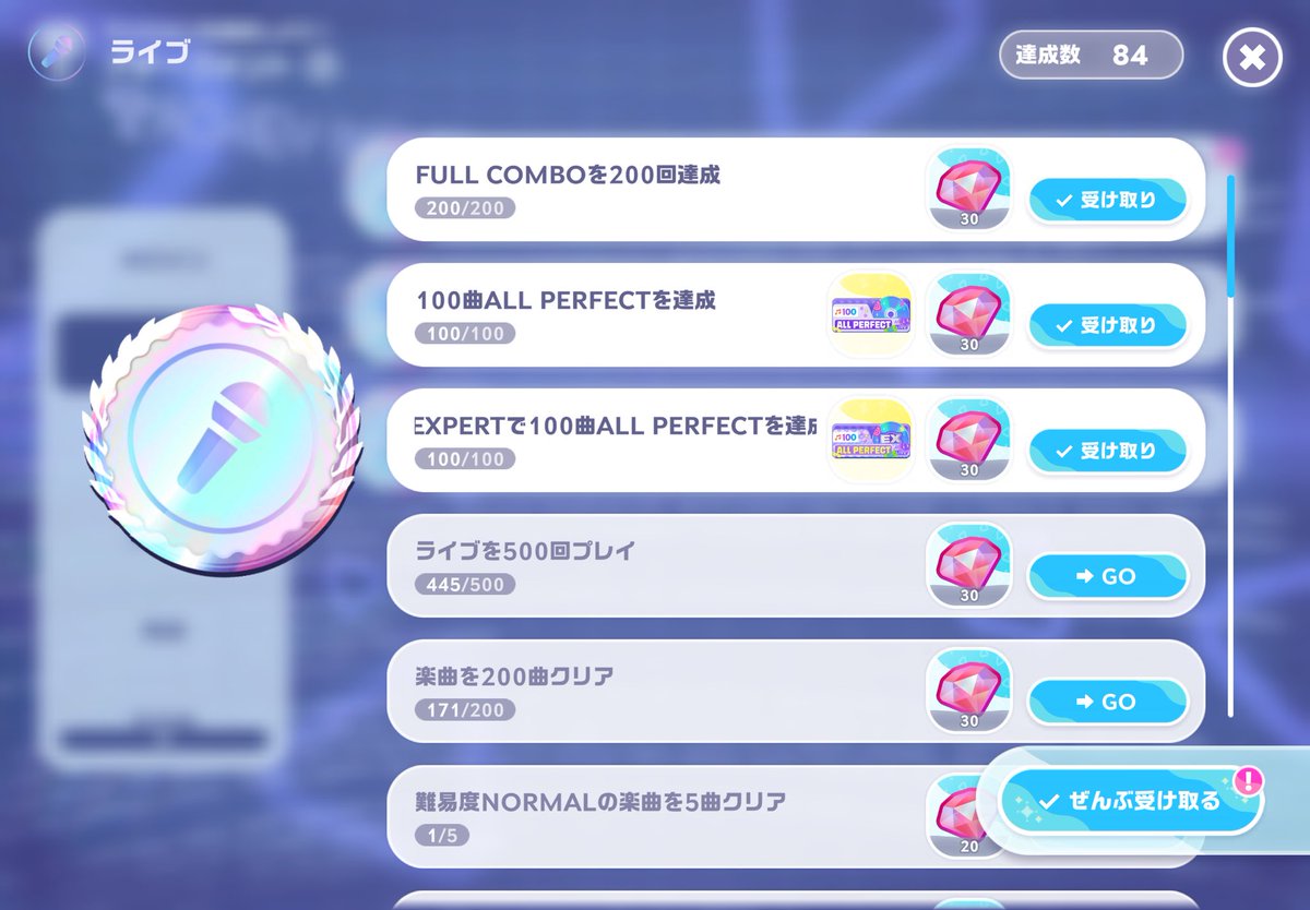 sweets_gamer's tweet photo. やっとホロドリEX100ALL PERFECT達成じゃああい
長かったよぉ........ https://t.co/a9eoLREVpI