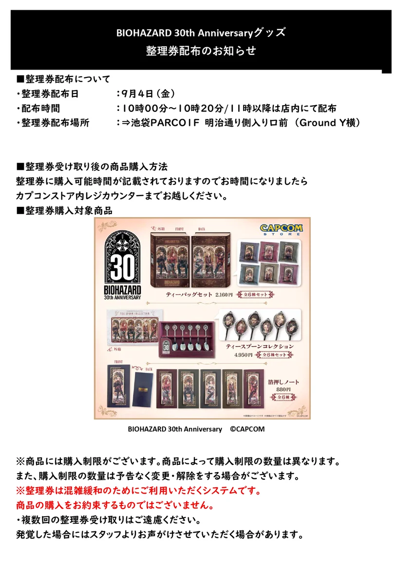 CAPCOM STORE (カプコンストア） on X: 