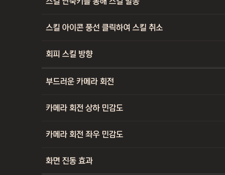 Merona_sub's tweet photo. 이터니티 팁) 환경설정에서 부드러운 카메라 회전 끄면 기존 마비랑 거의 비슷한 느낌으로 카메라 조작되서 멀미가 덜합니다 https://t.co/qEXAO8HgBC