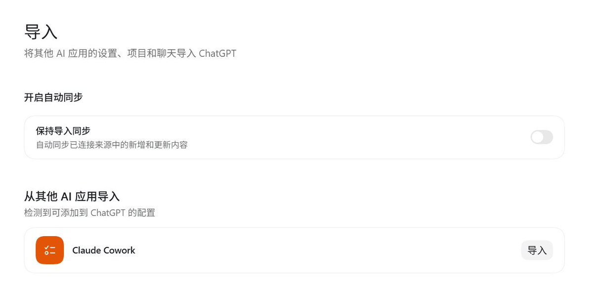 maxin0e's tweet photo. GPT和Claude两巨头合作了？

今天更新一下发现了这个

有没有朋友懂得这是怎么用的 https://t.co/u9Mf7jz4ae