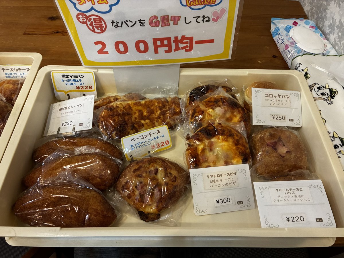 havefun3223's tweet photo. 📢お得情報📢
９月３日木曜日

均一セール中‼️

菓子パン
１５０円均一😁

菓子パン
２００円均一😁

値下げ販売中です❣️

 #ベーカリー #パン #堺市 #焼きたて #カフェ #コーヒー #サイクル #食パン https://t.co/kG9ZxiamSS