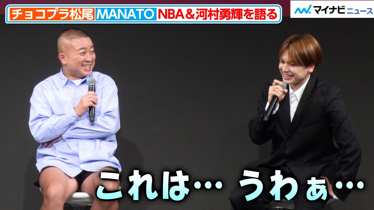 mn_enta's tweet photo. 【動画】BE:FIRST・ #MANATO、バスケトーク中に“レイカーズ愛”と“日本人選手を応援したい気持ち”の間で苦しむ「一番難しい質問」

🎬動画はこちら
https://t.co/2RJviQi70I （20:17）

#BEFIRST #松尾駿 #チョコプラ #NBA #河村勇輝 https://t.co/JCpcJqfsqO
