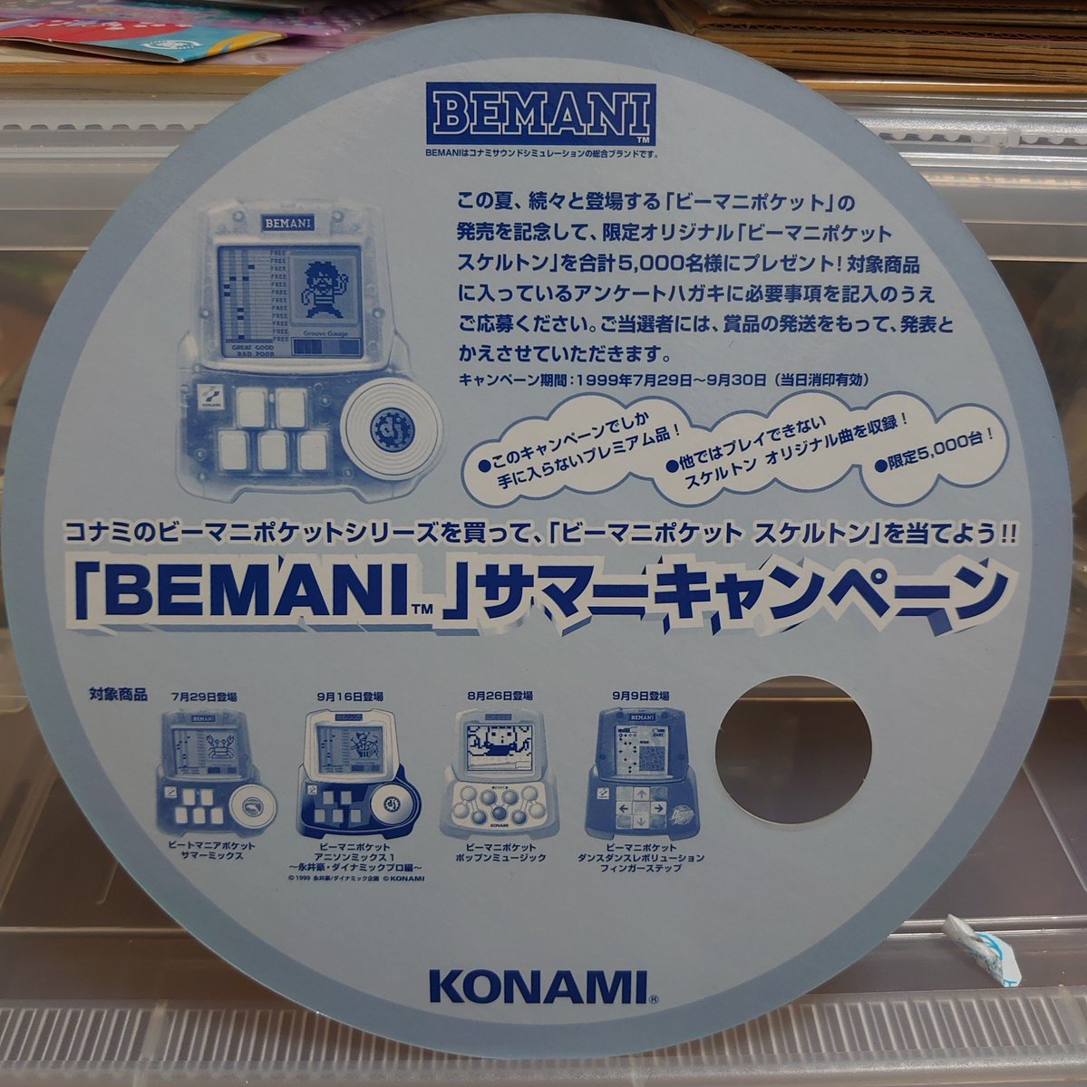 【訳あり】ビーマニポケット ときめきメモリアル ビーマニ ときメモ 未開封 X-এ 芹香ちゃん(Serika-chan): 