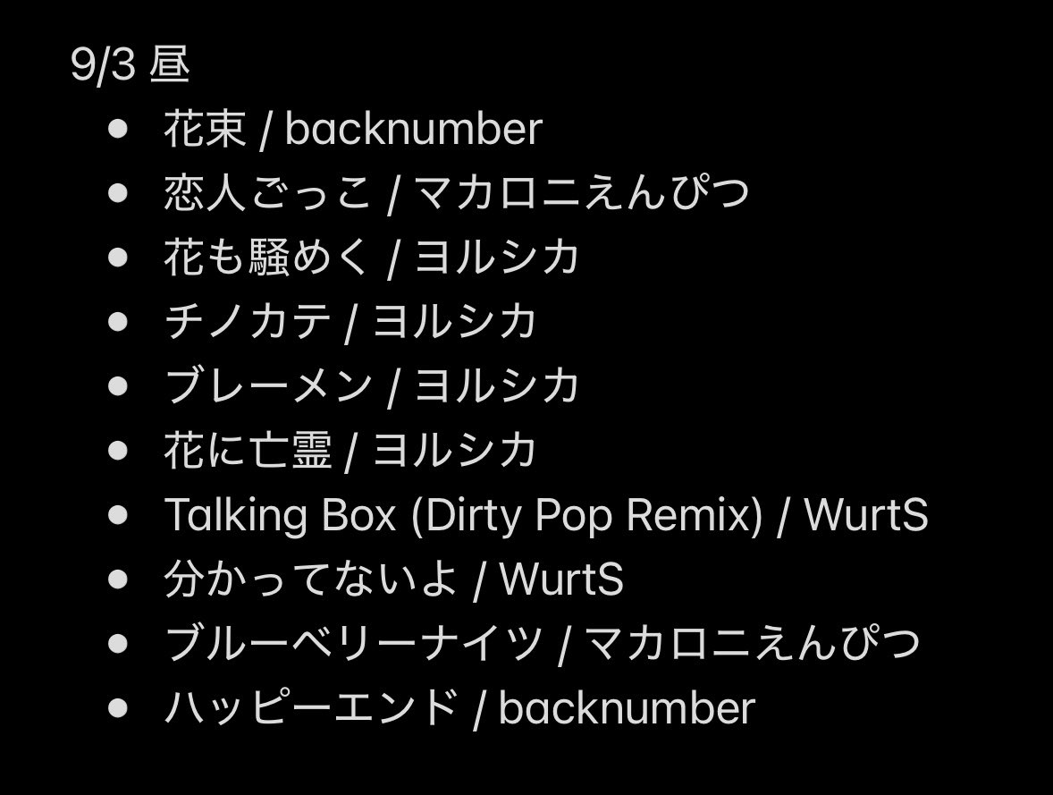 Bizaaa8989's tweet photo. 本日の歌リストです〜
気になる曲あれば配信中にリクエストお願いいたします！ https://t.co/cG9WY6bLeO