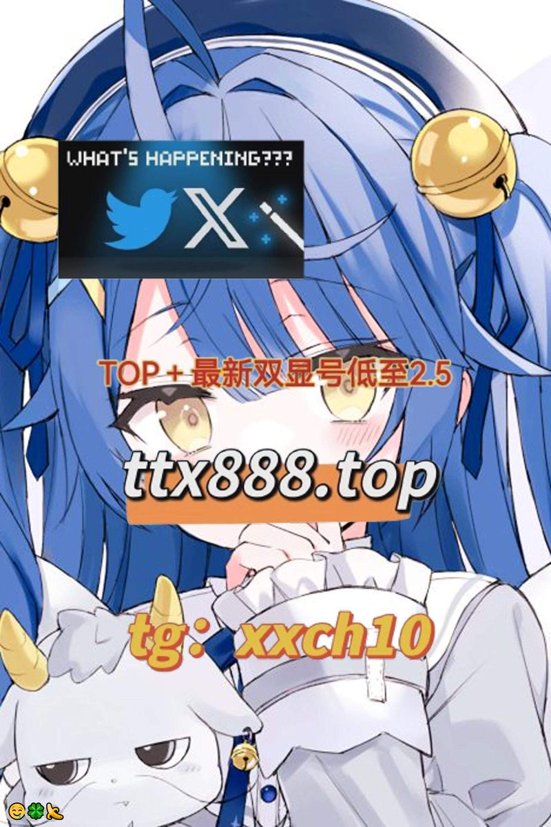 pebbm730604's tweet photo. 🎊telegram账户 ❤️twitter账户 ❤️discord账户 😋instagram账户 
😆facebook账户 💝tiktok账户 
💯twitch账户 💖threads账户 👏pinterest账户 
✨reddit账户 🍀linkedin账户
CEaleRFbh7
💝 😆 💯 🌸 👏 😀 https://t.co/JiT8EUyx6K