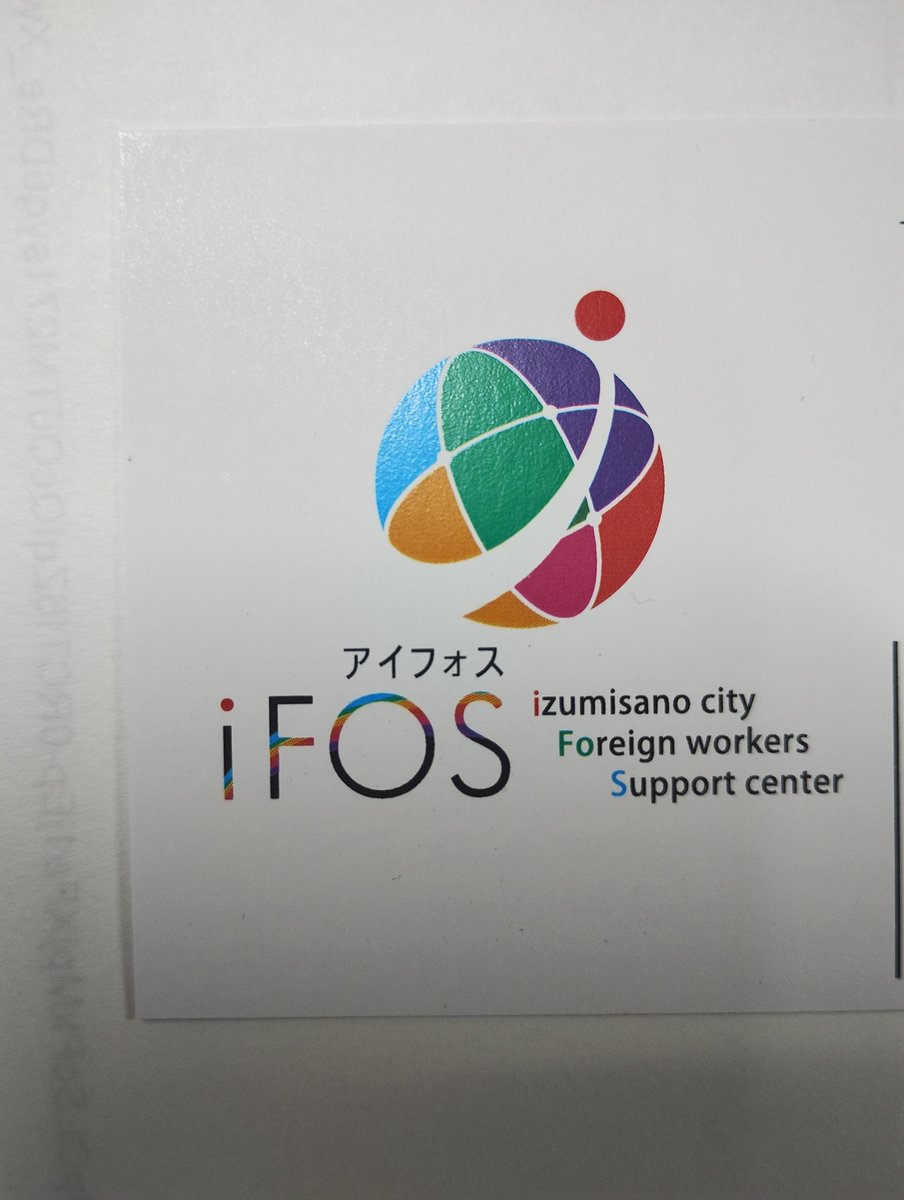 r_ma_30145A's tweet photo. 今度の土曜日は
いつも愛💝を #iFOS の「#日本語サポート教室」今月も多数のお申込み有難うございます🥰
地域に暮らす外国ルーツの小中学生や保護者を対象に日本語学習をはじめ多文化理解や体験、防災等を楽習。新学期のお疲れもぶっ飛ぶような楽しい時間をボランティアさんとお作りします #泉佐野市 https://t.co/MT2B4OJZpq
