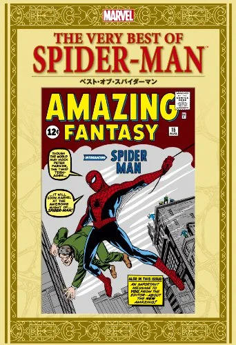 スパイダーマン　最終決戦　優勝賞品　アメコミ 主水：アメコミNOW！ on X: 
