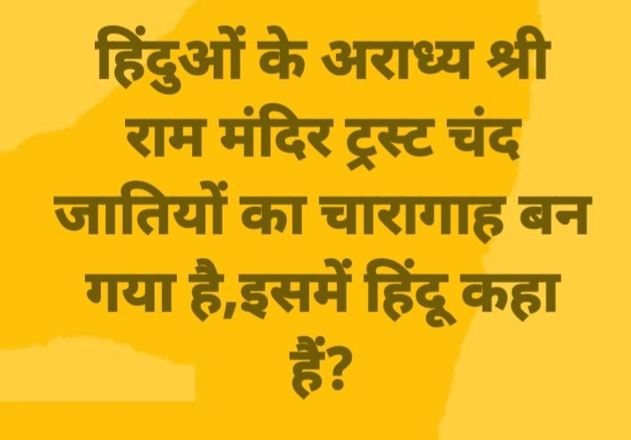 DeepakKuma93188's tweet photo. @BJP4India @PMOIndia @SriRamMandir @htTweets @timesofindia @news24tvchannel @PTI_News @ZeeNews @RahulGandhi @BJP4UP @myogiadityanath @upnextdesigner @MLJ_GoI @bhp @RSSorg #एकता #संविधान #Ayodhya https://t.co/XEd9yYPSJ8