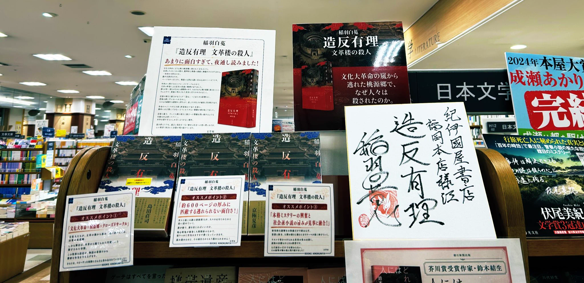 紀伊國屋書店福岡本店 on X: 