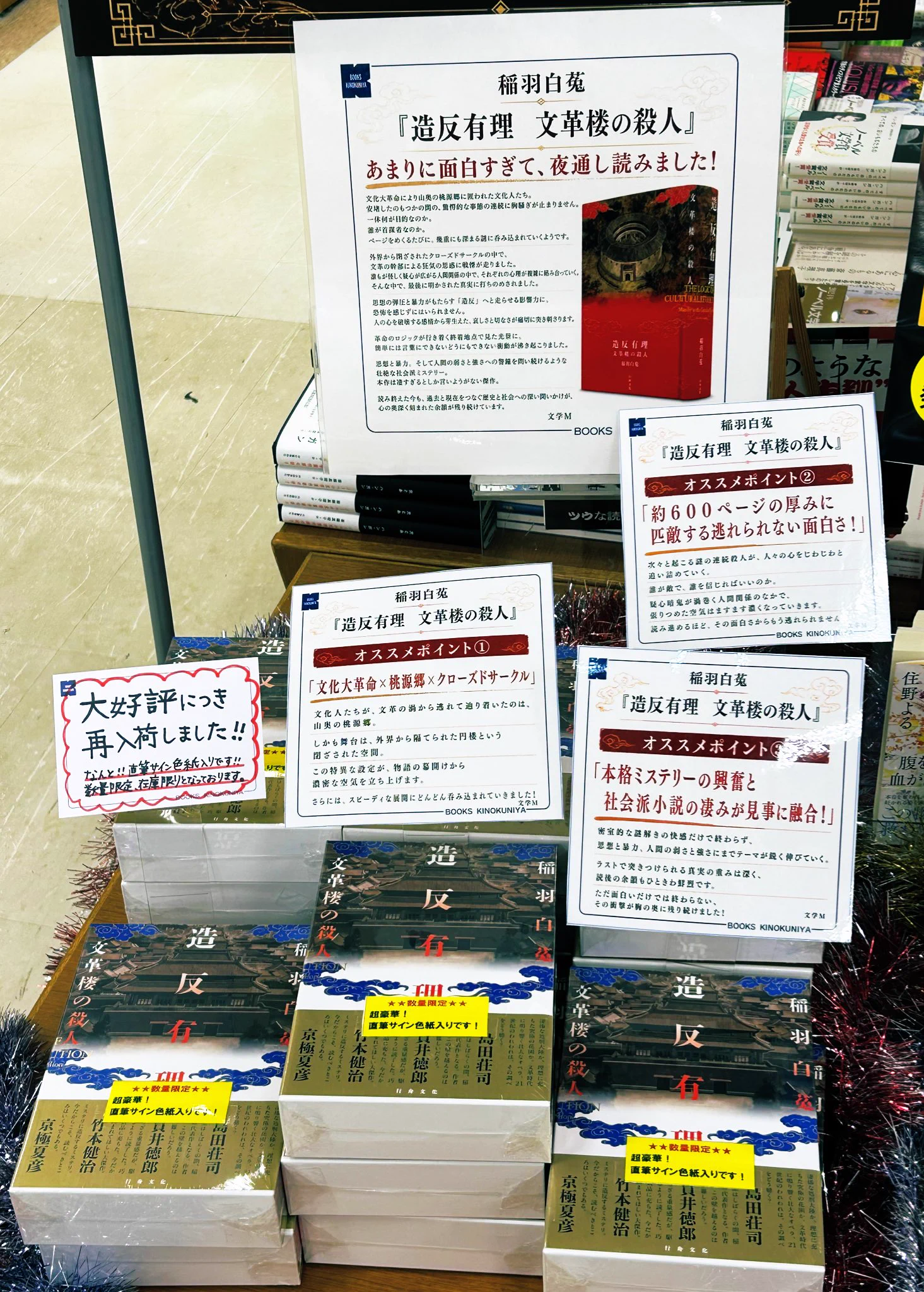 紀伊國屋書店福岡本店 on X: 