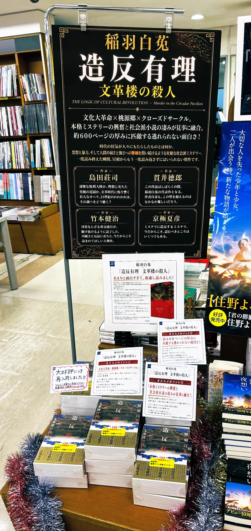紀伊國屋書店福岡本店 on X: 