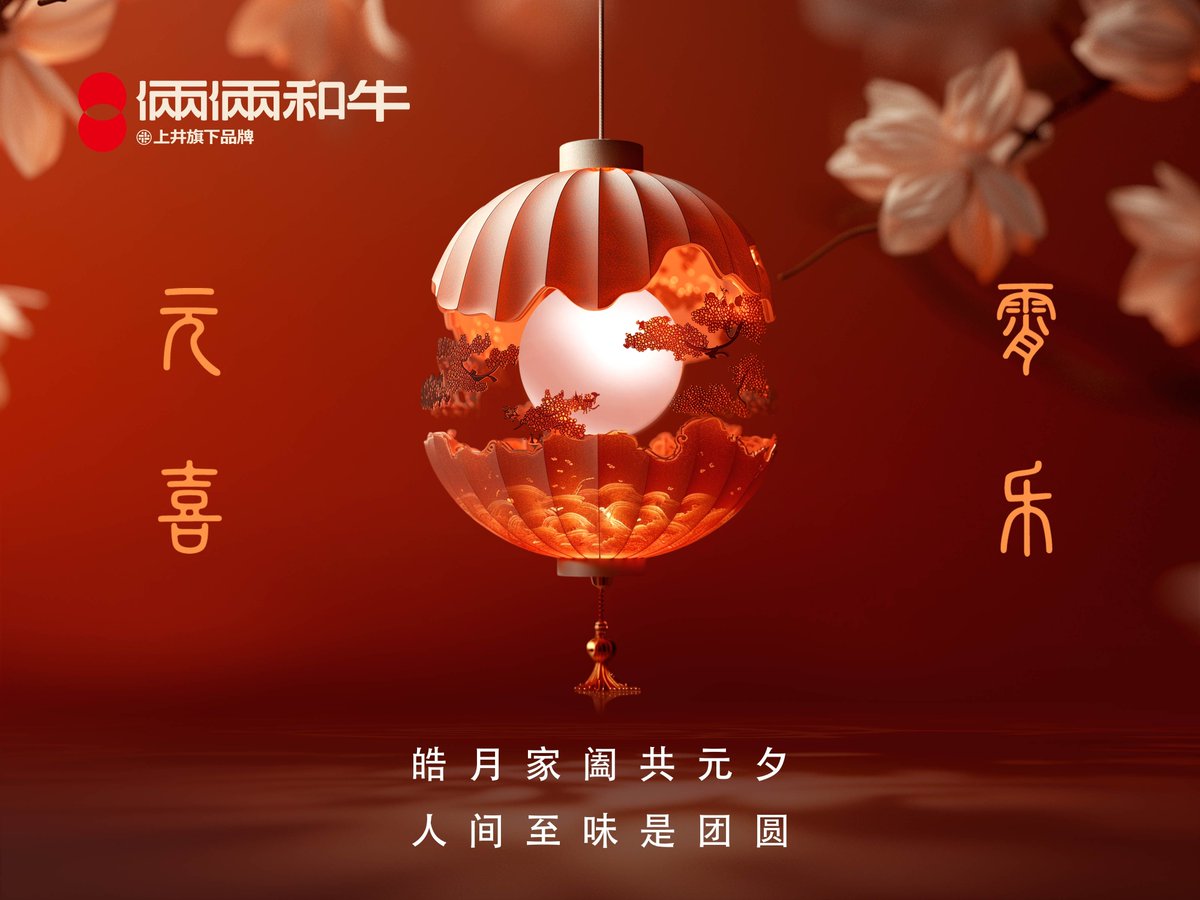 ydHsfDK495dsbO2's tweet photo. 上元灯明人圆满，共赴人间好时节祝大家元宵喜乐，月圆人安，万事顺遂！ https://t.co/h24aO778to