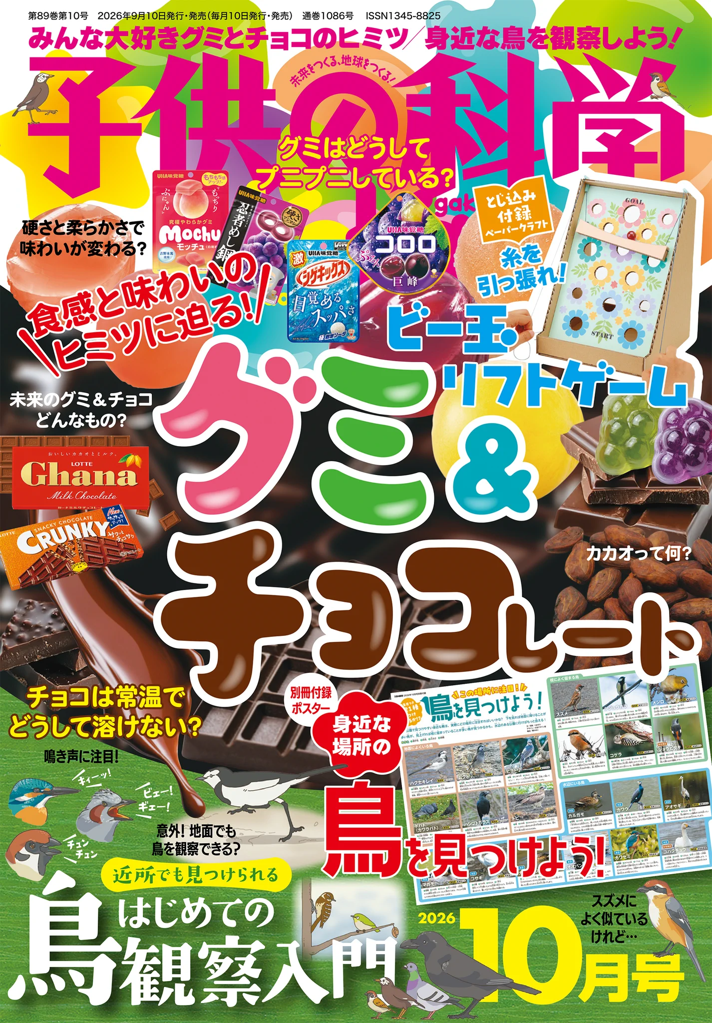 雑誌『子供の科学』 (@kodomonokagaku) / X