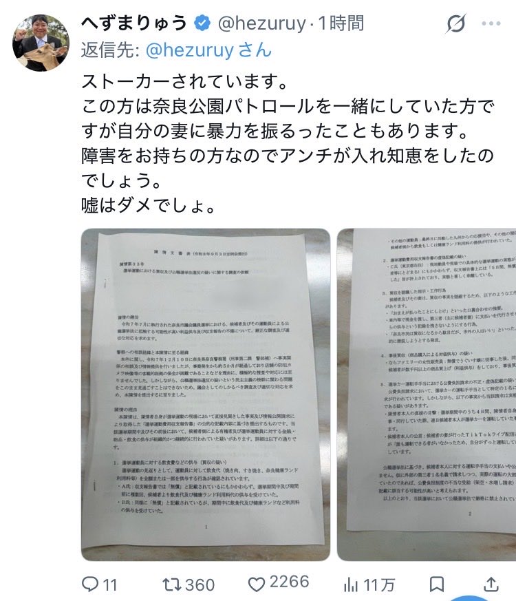 kato82's tweet photo. 「障害をお持ちの方なのでアンチが入れ知恵をしたのでしょう」
…ものすごい事かいてますね(；´Д｀) https://t.co/6ipYyc20l5