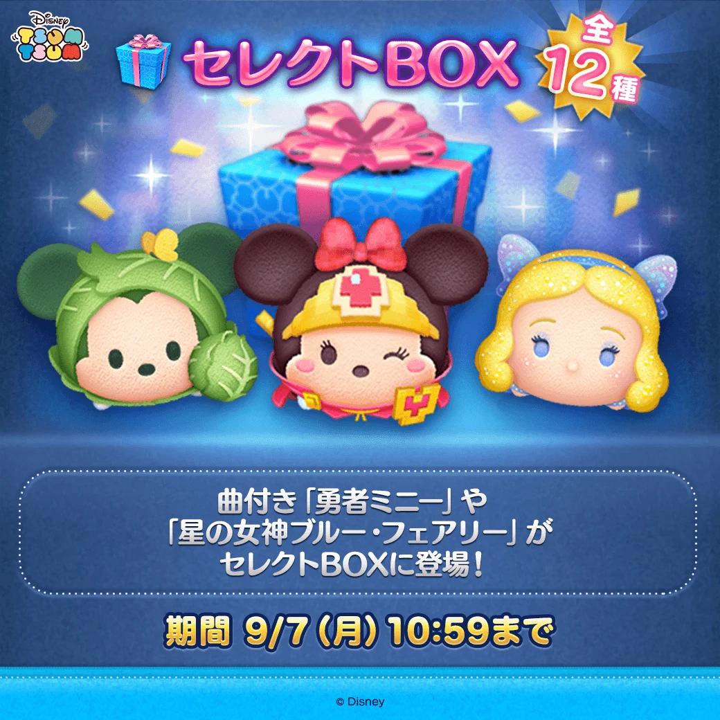 LINE：ディズニー ツムツム公式 (@LINE_tsumtsum_j) / X