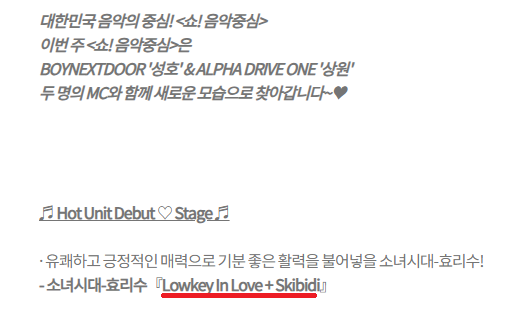 _firstsnow's tweet photo. Hyorisoo will perform both Lowkey in Love and Skibidi on MBC Music Core this Saturday https://t.co/lRNdeV4NWb
