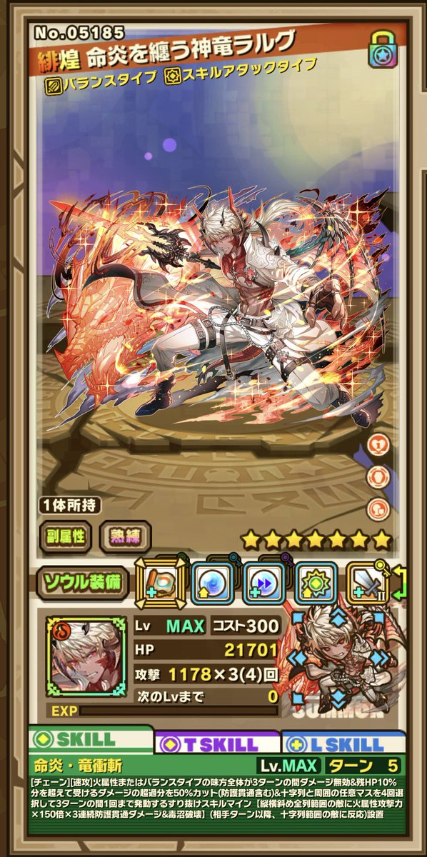 taiki_antk0113's tweet photo. 300cost
LvMax 約3億exp😶 https://t.co/sljJrY8Ycf