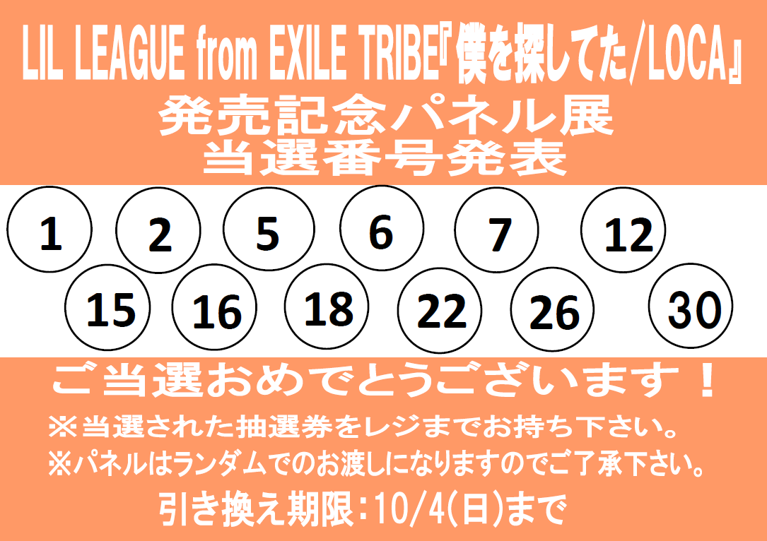 タワーレコード郡山店 on X: 