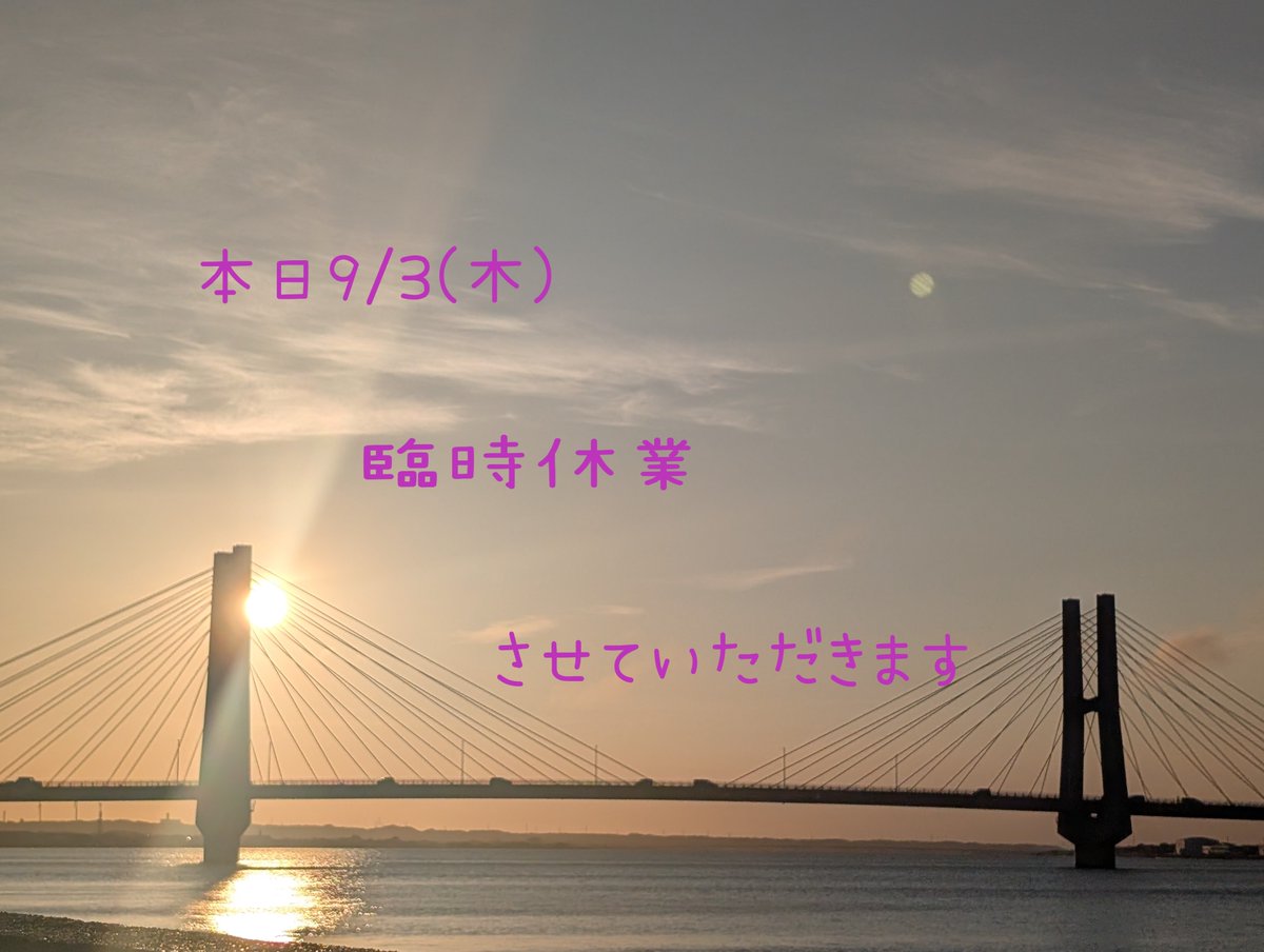 nightdayservice's tweet photo. ご来店を予定してくださっていたお客様にはご迷惑おかけしてすみません🙇  #夏バテ かな…#体調不良 昨晩からめまいが…体力つけないと。 https://t.co/6xf9V3x6v0